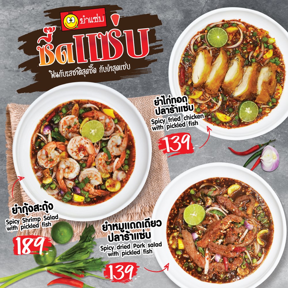 曼谷河濱夜市 asiatique 河濱夜市 曼谷河濱夜市美食 曼谷河濱夜市交通 河濱夜市的開放時間 河濱夜市裡必買推薦 河濱夜市的必吃 河濱夜市必吃美食
Yum Saap Asiatique