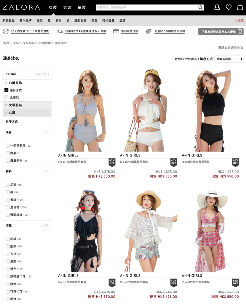 泳衣品牌 泳衣品牌排名 泳衣網購 買泳衣推薦 比堅尼泳衣網購選擇 泳衣網購網站 ZALORA