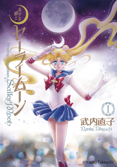 美少女戰士 劇場版 美少女戰士 Eternal 美少女戰士 R 美少女戰士 S YOUTUBE 免費 電子書 電子漫畫試閱 新冠肺炎 COVID-19 新型冠狀病毒