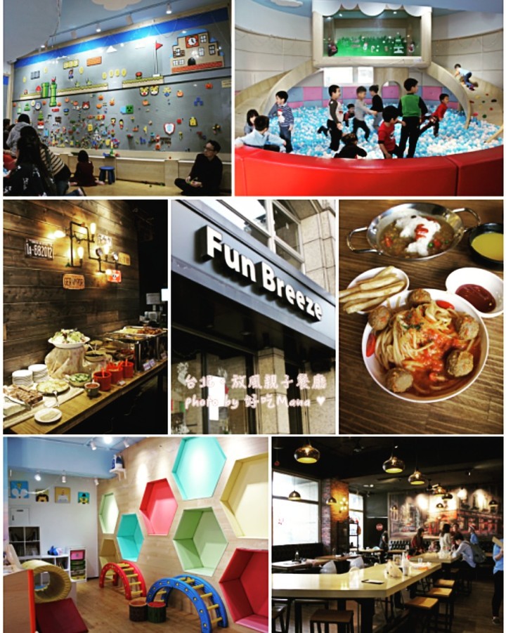 Fun Breeze 放風餐廳