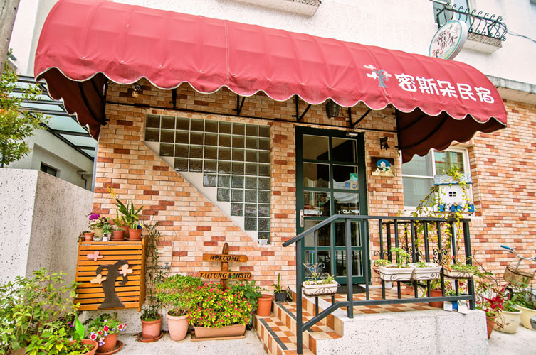 台東住宿 台東民宿 台東親子住宿 台東親子民宿 台東親子酒店 台東親子飯店 台東飯店 親子飯店 密斯朵民宿 小熊度假村 椰子海岸民宿 森野民宿 米卡撒民宿