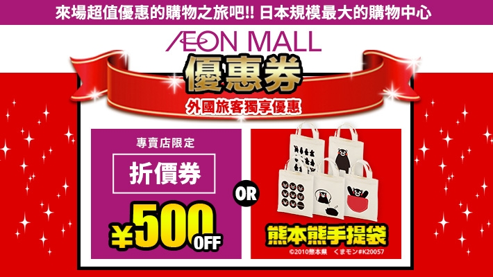 Aeon Mall Kyoto 京都永旺購物中心 京都 永旺購物中心 京都車站附近美食 京都 地圖 唐吉訶德 京都 京都車站必買 京都 百貨公司 bic camera 京都 京都 bic camera 京都 站 美食 京都站 美食 京都 車站 美食 京都 yodobashi 京都 車站 附近 美食 京都 駅 美食 京都站美食 yodobashi kyoto 京都 車站 美食 推薦 京都 big camera 京都地圖 京都車站附近景點 京都車站 景點 京都車站 逛街 京都車站周邊 京都晚上逛街 京都站 京都車站 京都 站 京都 jr 站 京都 地下 購物 城 京都商場 京都伊勢丹 京都 伊勢丹 京都 shopping yodobashi 京都 京都 購物 京都車站 京都地下街 Big Camera 京都 伊勢丹 京都 京都車站美食 京都 Kyoto 京都必食 京都必吃 京都必到 京都必去 京都必買 京都必掃 京都自由行 京都好去處 京都景點 京都必到景點 京都美食 京都必食2019 京都必吃2019 京都必到2019 京都必去2019 京都必買2019 京都必掃2019 京都自由行2019 京都好去處2019 京都景點2019 京都必到景點2019 京都必去景點2019 京都美食2019
