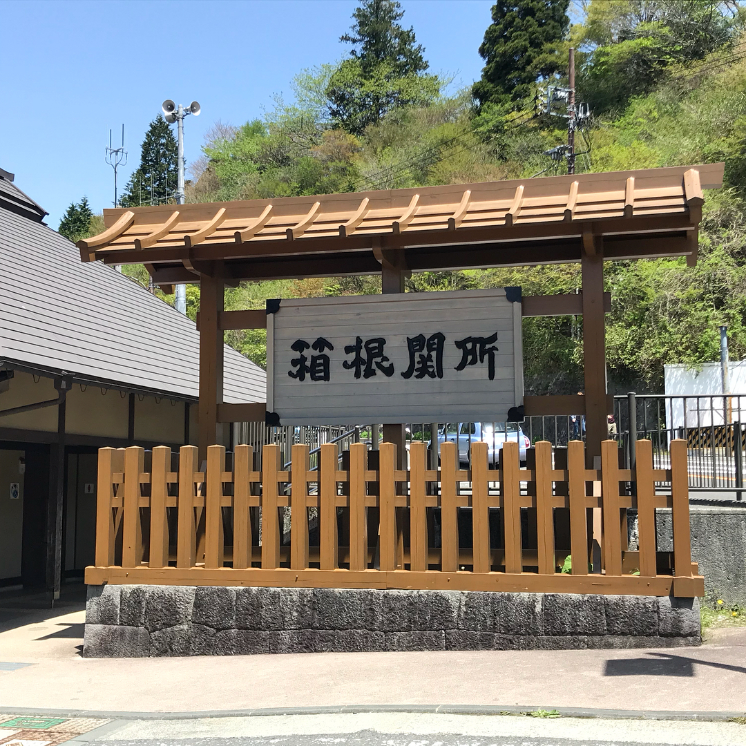 東京近郊自由行！箱根必玩必食懶人包［景點篇］箱根關所
