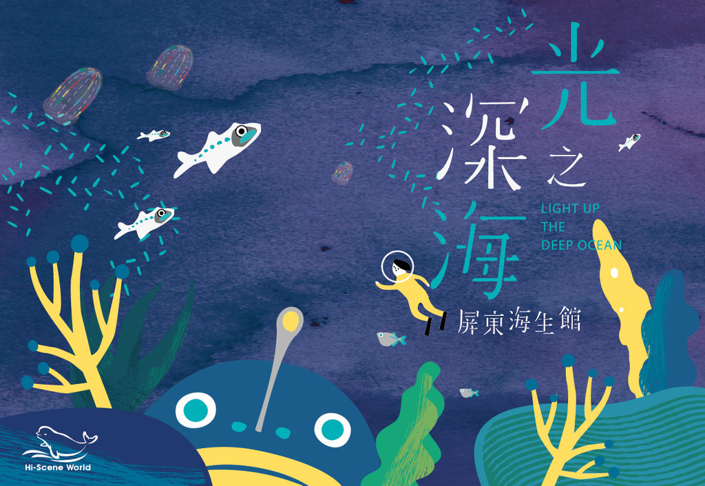 屏東景點 墾丁親子景點 墾丁水族館 國立海洋生物博物館 夜宿海生館