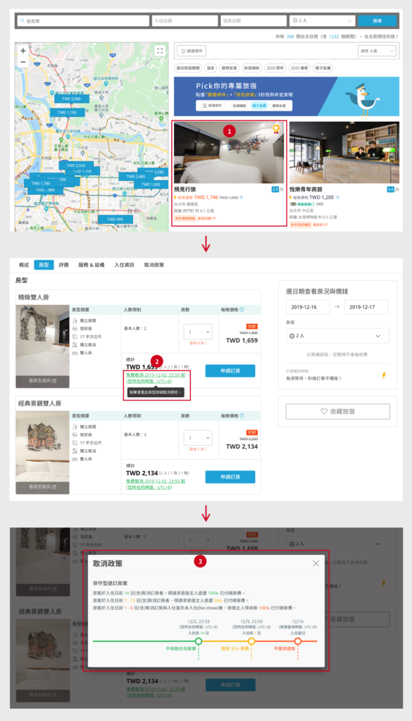 訂房網 訂房網站 酒店網 民宿網 AsiaYo 免費取消 AsiaYo 退款 AsiaYo 取消 AsiaYo 退訂 AsiaYo 退費 AsiaYo 訂單查詢 AsiaYo 客服 AsiaYo 電話