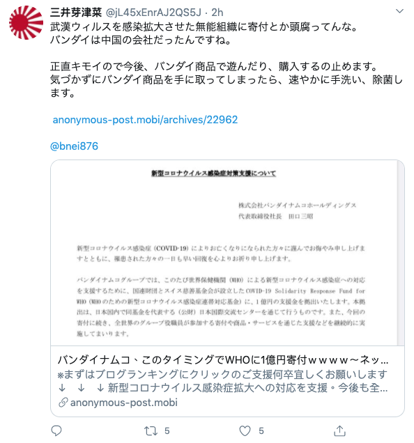 新型冠狀病毒 新冠肺炎 COVID-19 BANDAI NAMCO 世衛 BANDAI NAMCO WHO BANDAI 捐錢 BANDAI 世衛 BANDAI WHO BANDAI jp BANDAI japan