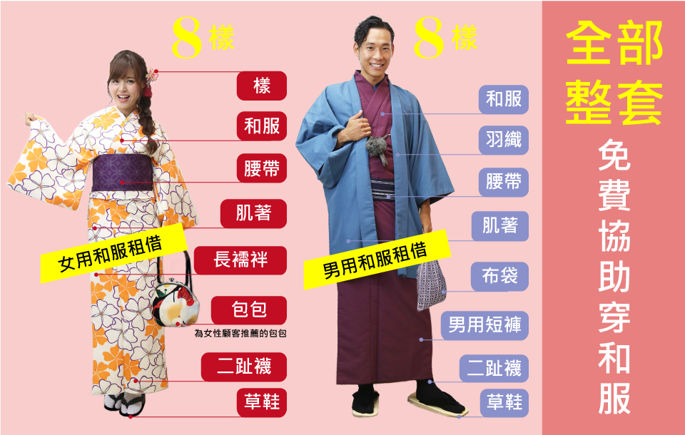 近八坂神社、花見小路、白川！京都祇園和服店13選 - WARGO 祇園四条店