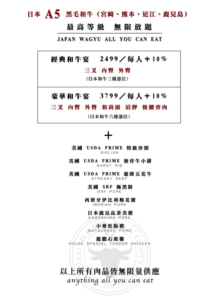 任食火鍋 台北火鍋 台北美食 台北麻辣鍋 小火鍋 涮涮鍋 火鍋吃到飽 麻辣火鍋 麻辣鍋 Beef King 和牛吃到飽