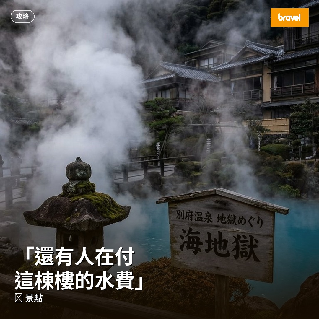 「還有人在付這棟樓的水費」