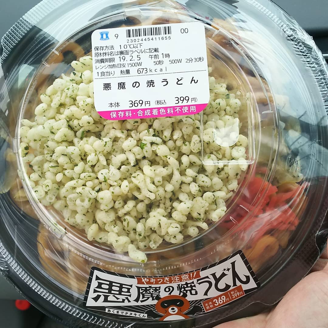 便利店必食