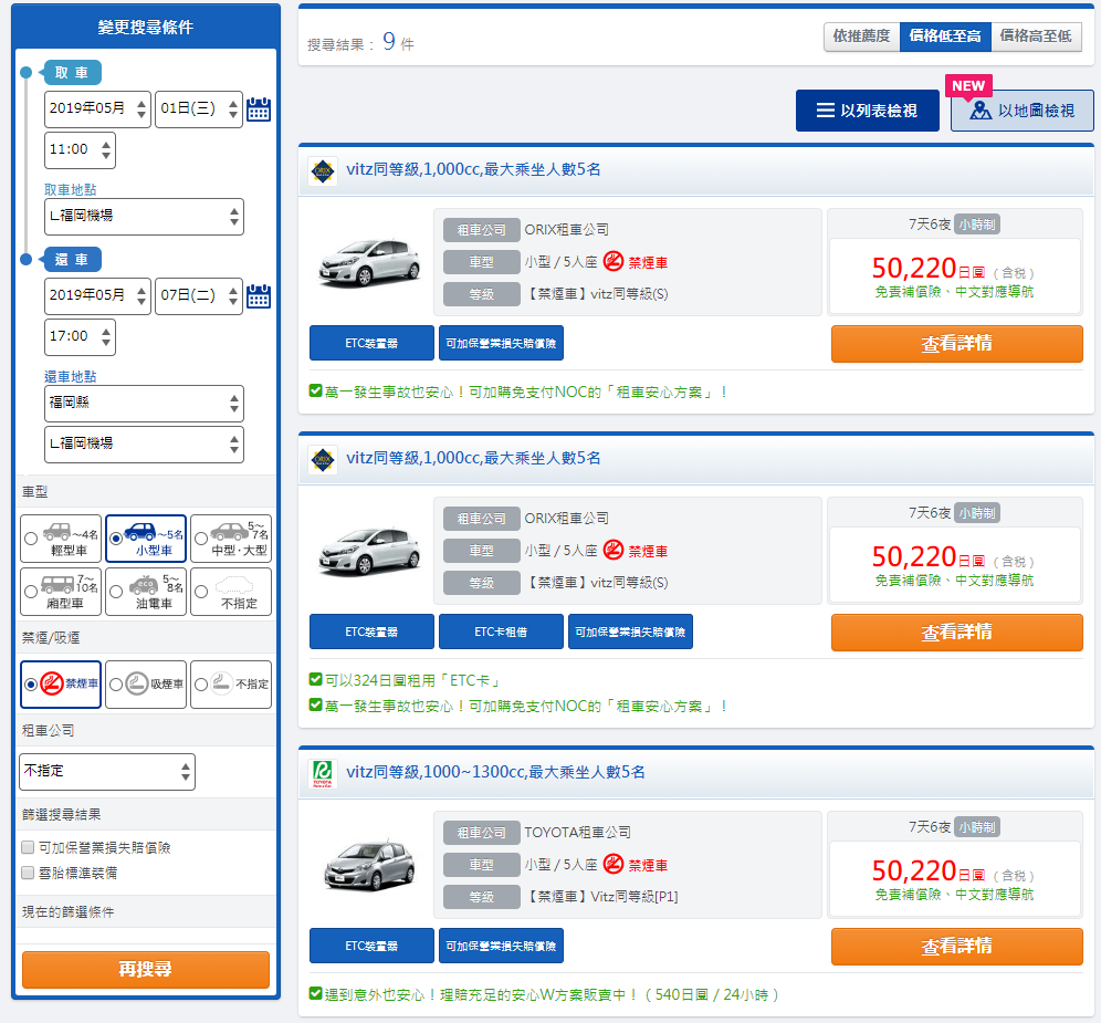 toyota orix budget honda