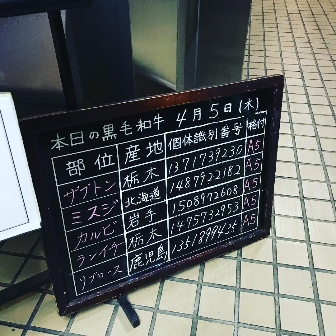 東京必食 新宿燒肉 神戶屋 山形牛 黑毛和牛 炭燒燒肉 但馬牛