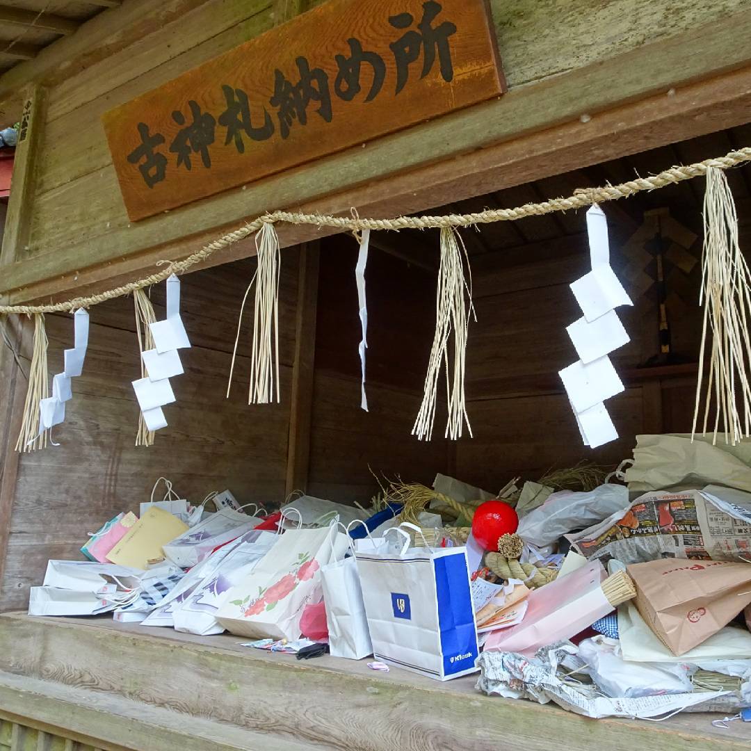 どんど焼き 古神札納め所 淨化御守 舊御守 過期御守 棄置御守 日本御守 東京御守 京都御守 大阪御守 結緣御守 戀愛御守 日本神社 東京神社 大阪神社 京都神社