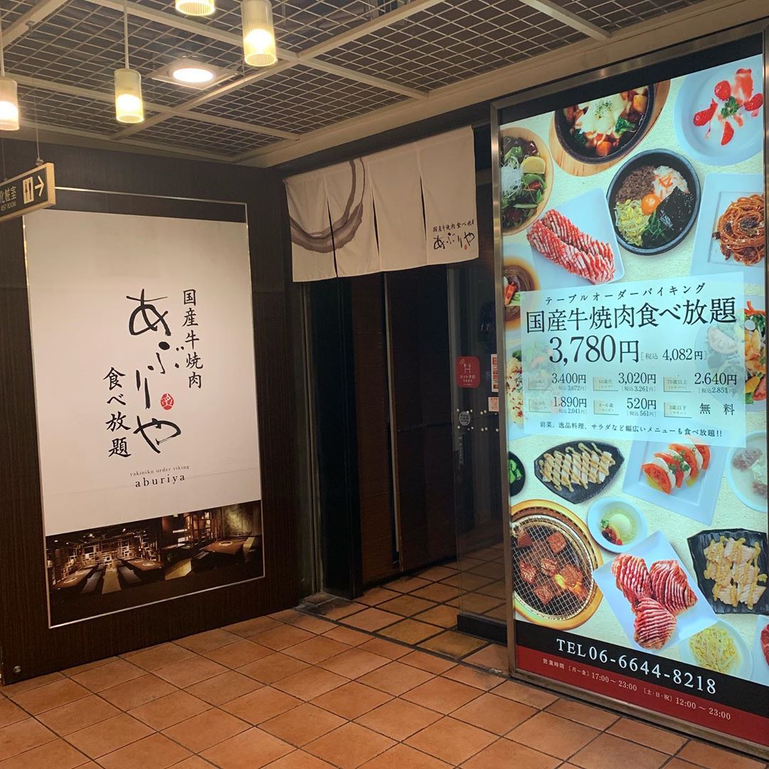 國產牛燒肉放題あぶりや(Aburiya)|大阪美食 大阪必食 大阪燒肉 大阪燒肉放題 國產牛燒肉 日本國產牛 道頓堀燒肉 心齋橋燒肉 梅田燒肉 天王寺燒肉