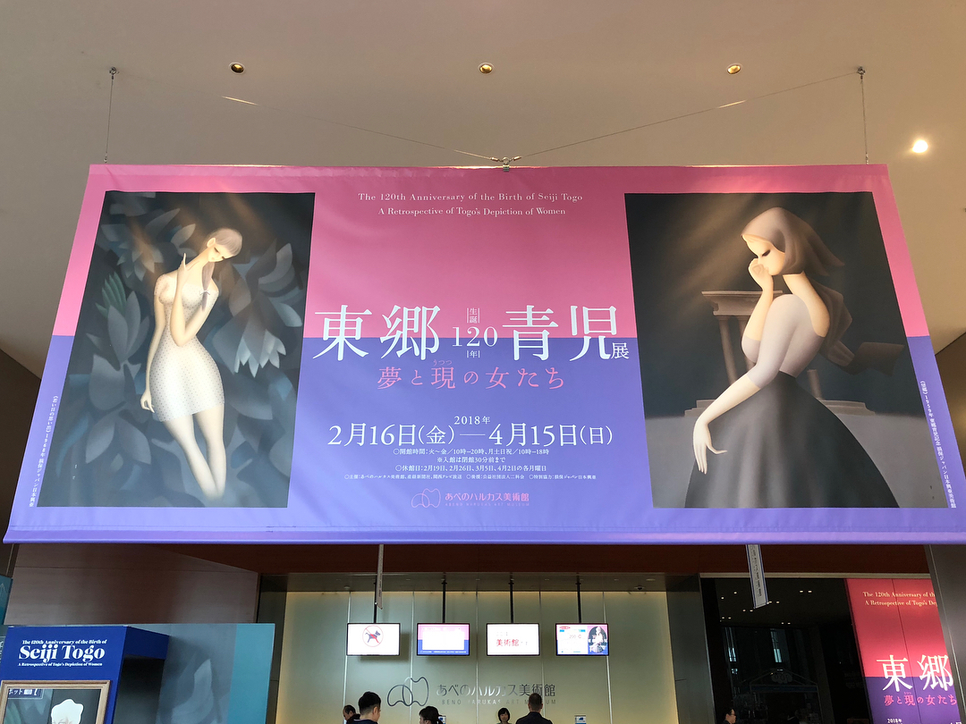 文青必去！藝術巡禮！三間大阪必去美術館！阿倍野HARUKAS美術館