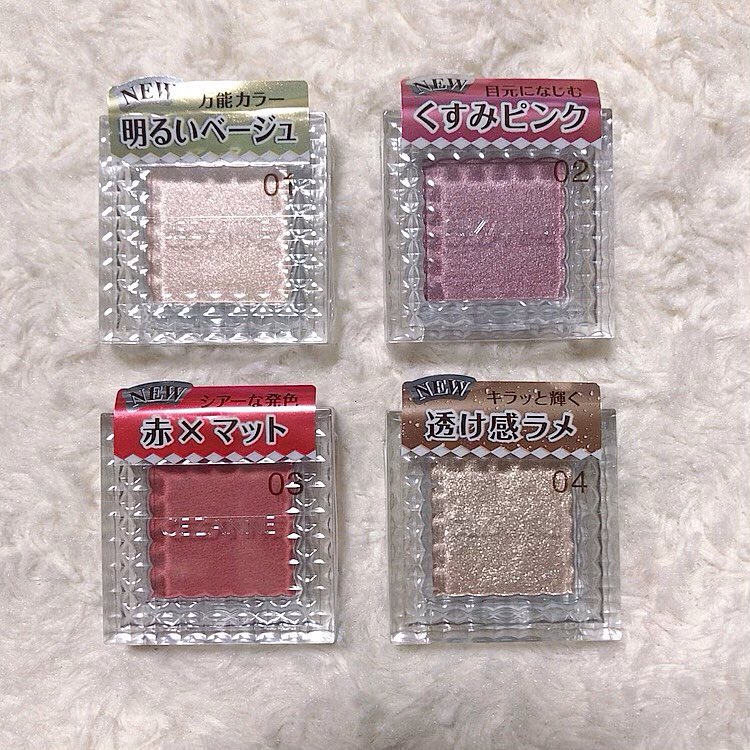 CEZANNE 輕柔眼影|2019日本藥妝必買清單:日本必買化妝品 日本必買美妝 日本好用藥妝 日本開架推介 大阪必買藥妝 東京必買藥妝 @cosme美容大賞 日本藥妝必買