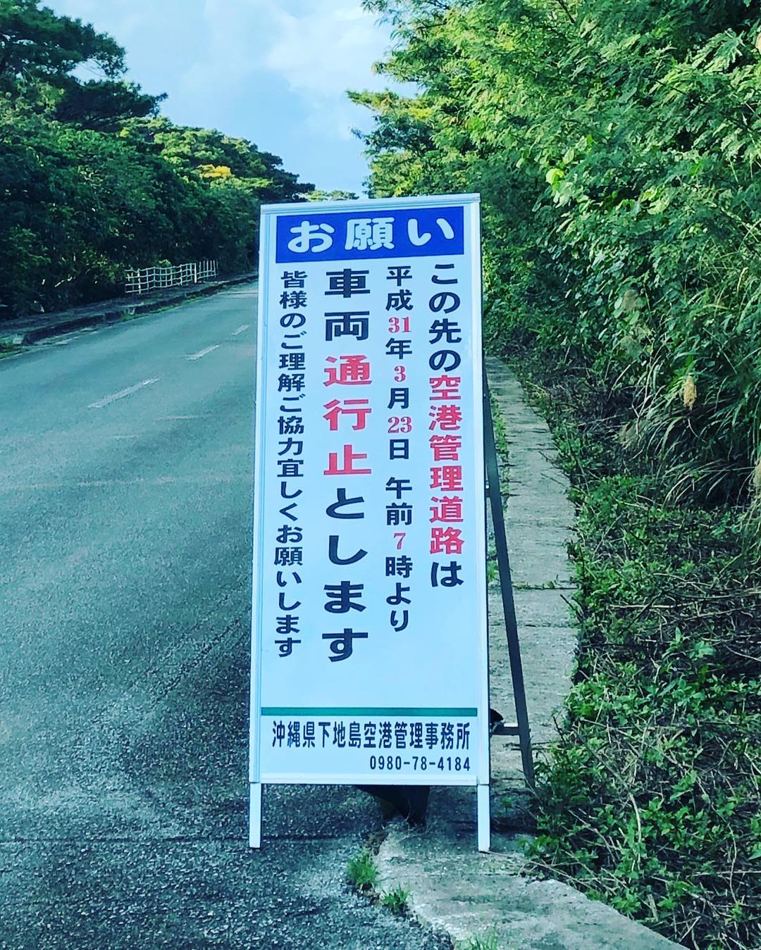 下地島必去必玩景點 17END 17エンド