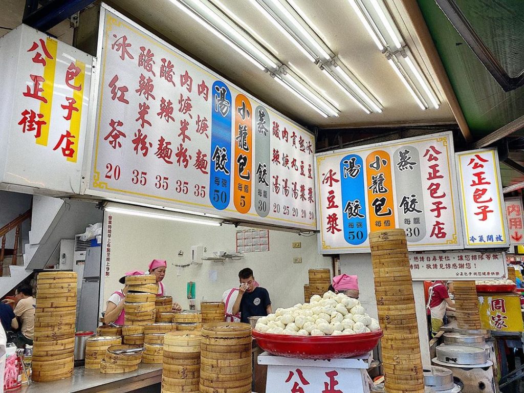 公正包子