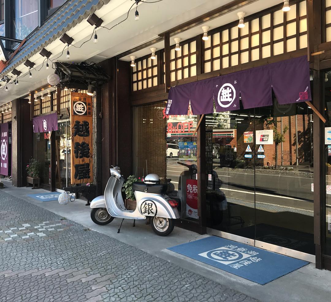 洞爺湖 溫泉 洞爺湖越後屋（Toyako-Echigoya）洞爺湖溫泉街(Toyako Onsen Street) 木刀 手信 伴手禮 北海道溫泉 洞爺湖溫泉旅館 mapcode 地址