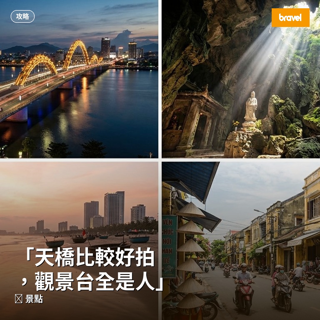 「天橋比較好拍,觀景台全是人」