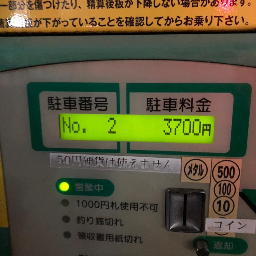 日本自駕 擋板式停車場