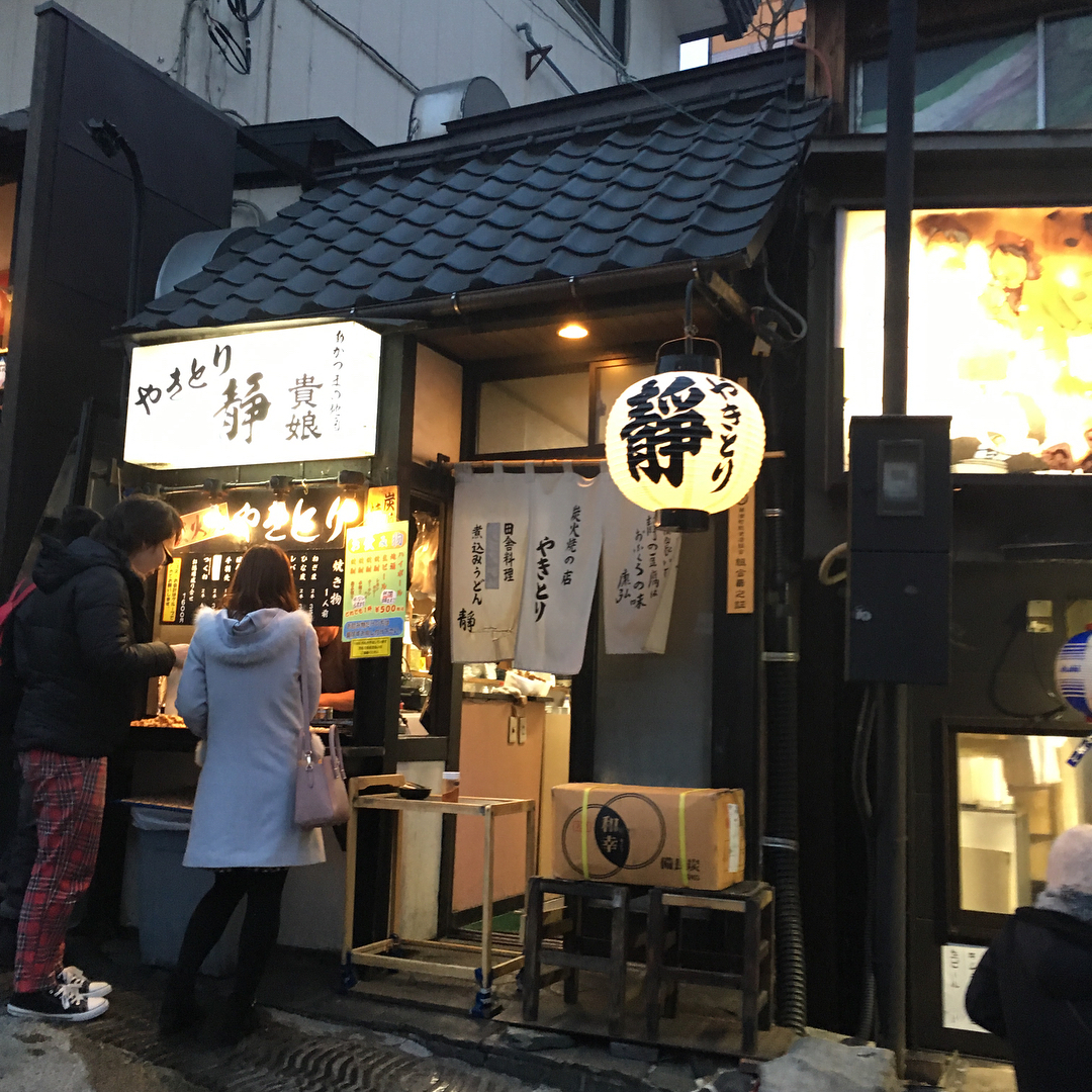 やきとり 静