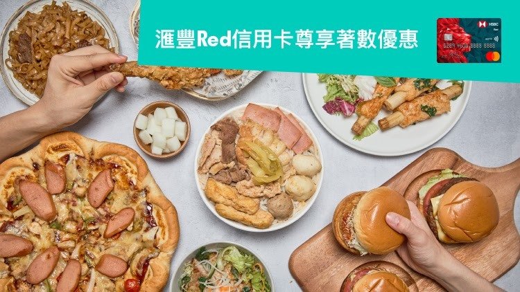 deliveroo code deliveroo 優惠 deliveroo 優惠碼 deliveroo promo code hk 戶戶送 優惠碼 deliveroo 免運費