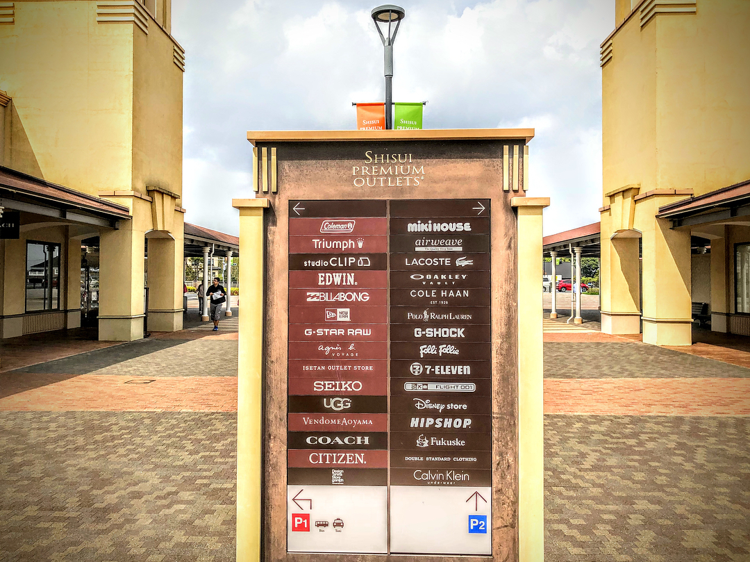 酒酒井 Premium OUTLET