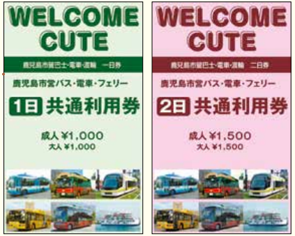 Kagoshim aCity View觀光巴士