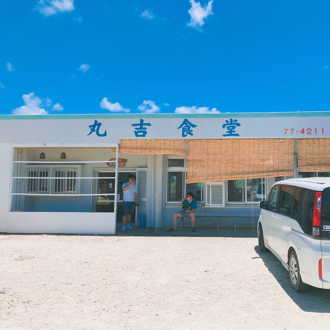宮古島必食推介