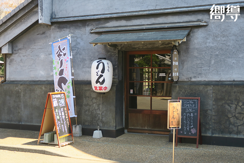 武蔵野烏冬