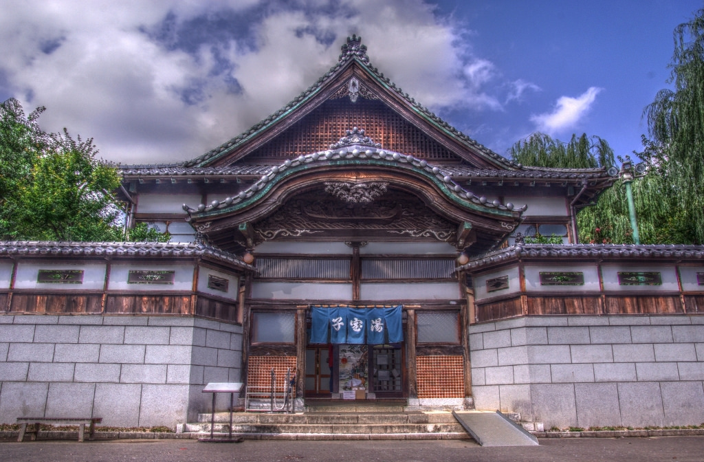 東京錢湯：子寶湯