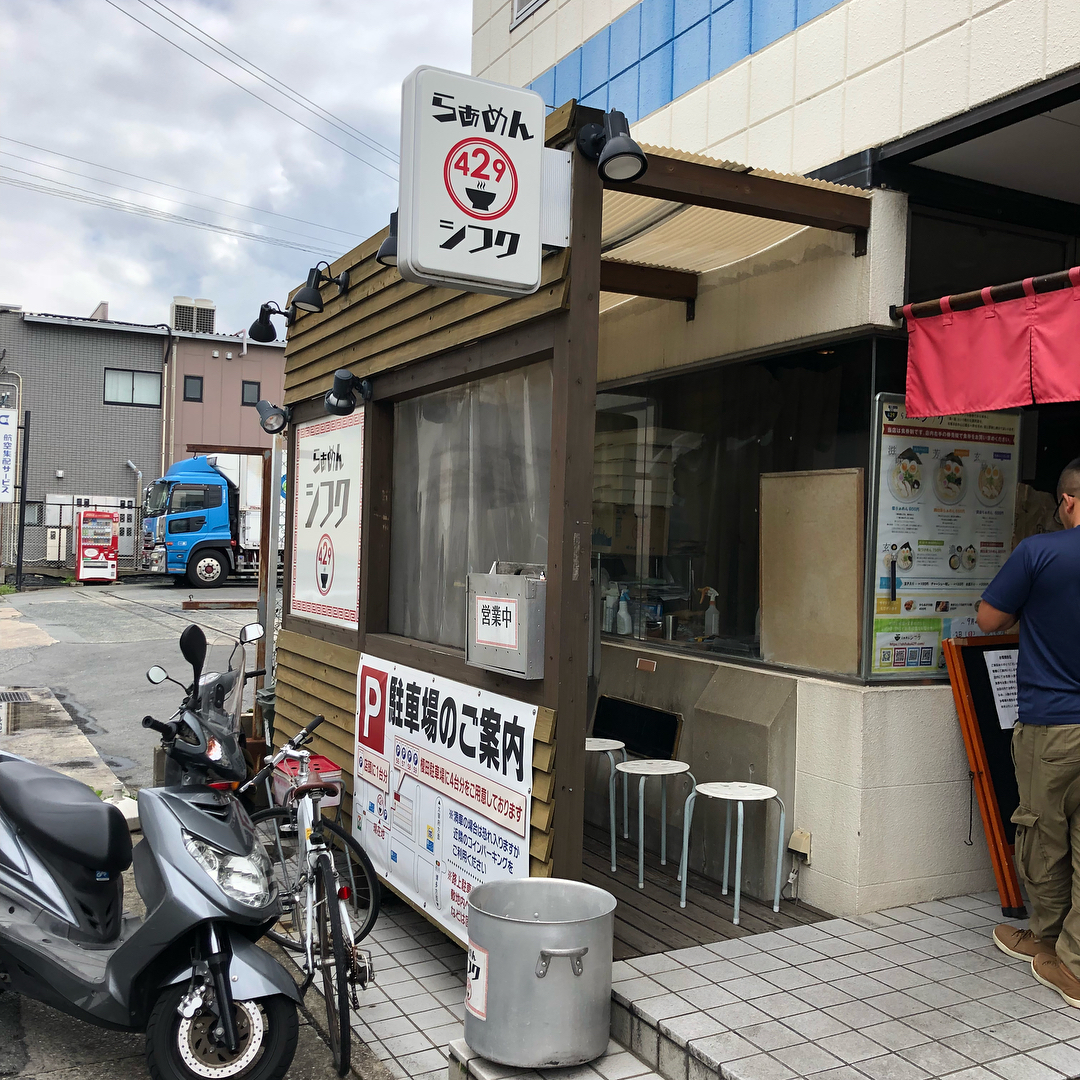 九州必食!博多拉麵十選 429(らぁめん シフク)