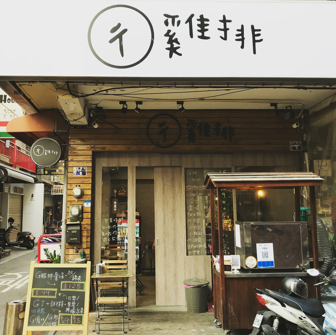 遊台必去！台中夜市美食地圖