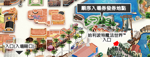 哈利波特禁忌之旅 Harry Potter and the Forbidden Journey 大阪環球影城遊戲 usj遊戲 整理券 入場整理券