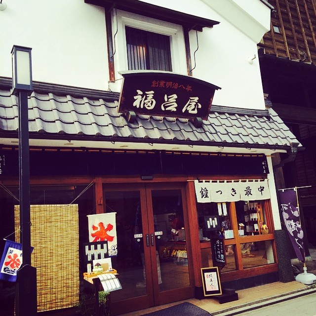 福呂屋