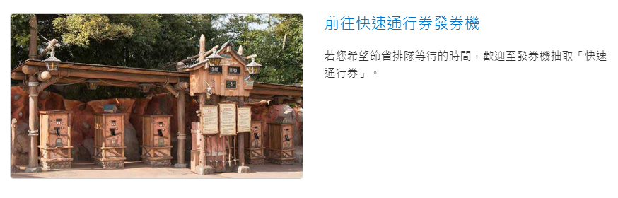 東京自由行！東京迪士尼必食必玩攻略
