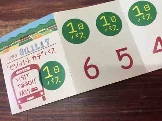 北海道巴士 十勝巴士 拓殖巴士 北海道不自駕 北海道交通 十勝交通 帶廣交通 帶廣站 帶廣車站 帶廣巴士總站 帶廣景點 十勝景點 達糠平溫泉鄉 交通 十勝川溫泉 交通 廣尾聖誕老人村 交通 中札內美術村 交通 六花之森 交通 幸福車站 交通 愛國車站 交通 十勝牧場 交通 白樺林道 交通 然别湖 交通 北海道pass 北海道 pass 十勝巴士一日券 十勝巴士二日券 北海道巴士一日券 北海道交通一日券 十勝交通一日券 もくいく Mokuiku 日本巴士流程 VISIT TOKACHI PASS 巴士一日遊