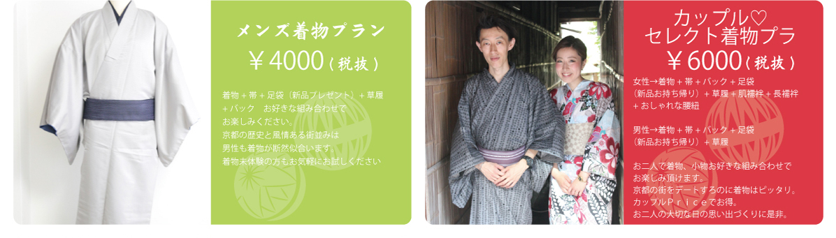 近八坂神社、花見小路、白川！京都祇園和服店13選 - はちみつ hachimitsu