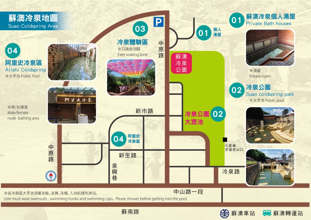 台灣冷泉 宜蘭冷泉 宜蘭蘇澳冷泉 蘇澳冷泉 泡冷泉消暑 宜蘭景點 蘇澳景點