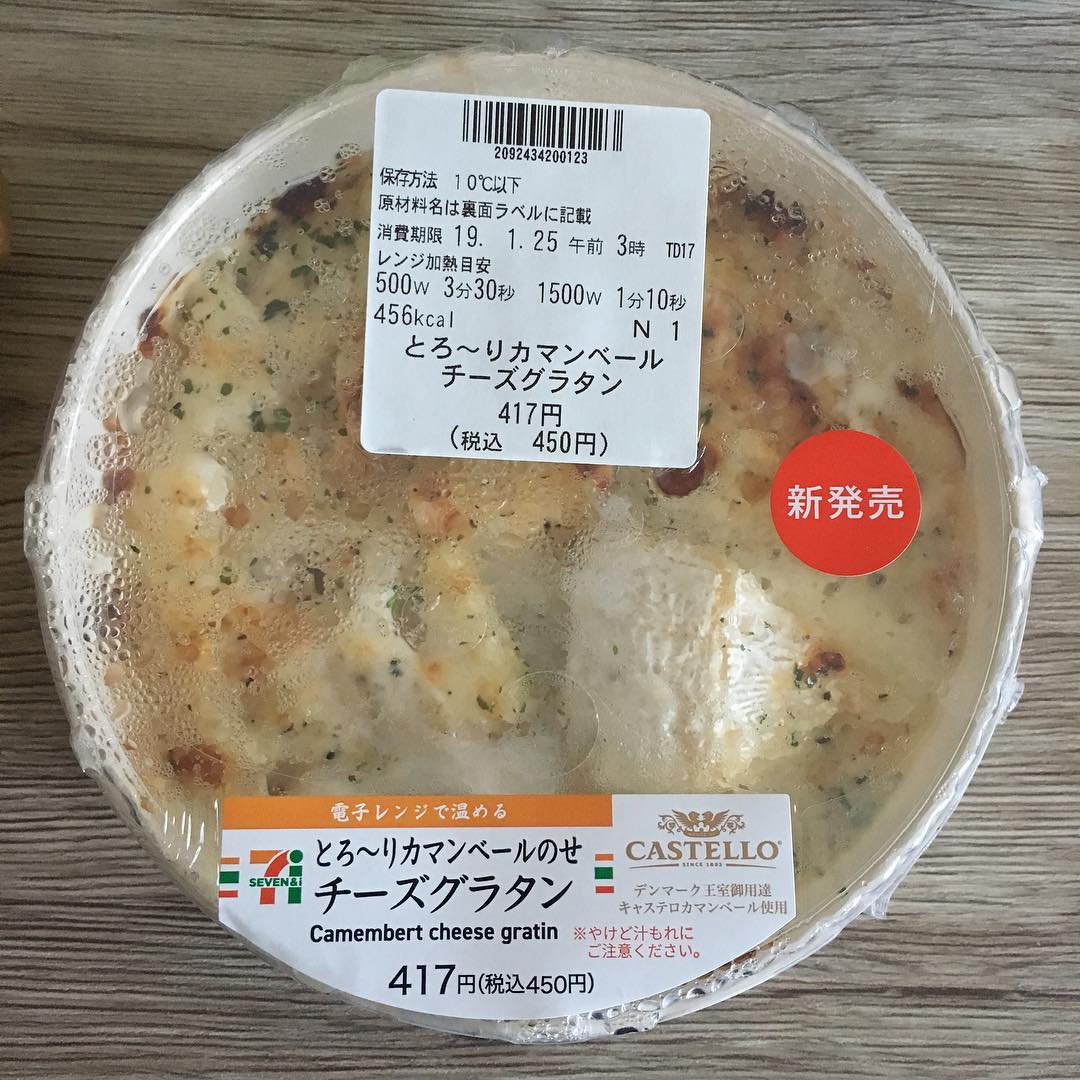 便利店必食