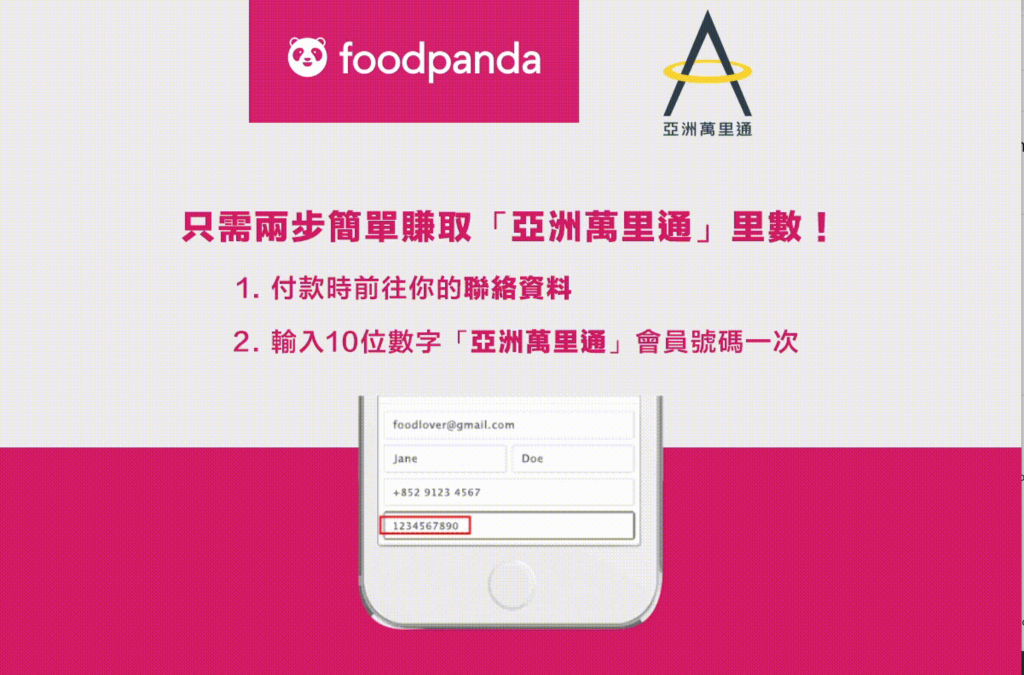 foodpanda code foodpanda 優惠 foodpanda優惠碼 foodpanda coupon foodpanda promo code foodpanda 免運費
