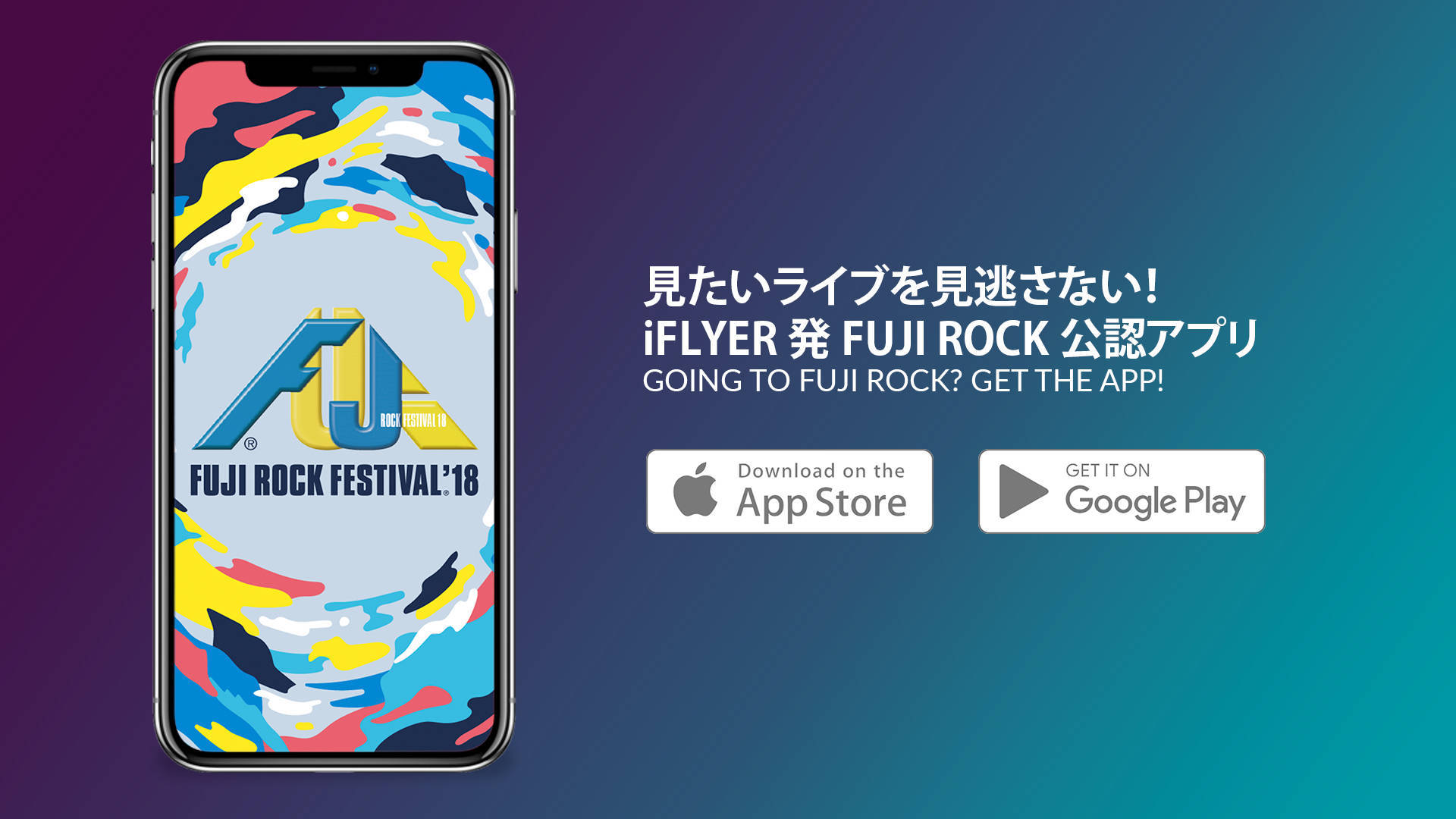 FUJI ROCK app by iFLYER 富士搖滾音樂祭app 2019富士搖滾音樂祭app 富士搖滾音樂祭2019app 富士搖滾音樂祭2019 app 2019富士搖滾音樂祭 app 富士搖滾音樂季 app 富士搖滾音樂季app Fuji Rock Festival2019 shuttle bus 2019Fuji Rock Festival Fuji Rock Festival bus Fuji Rock FujiRock bus