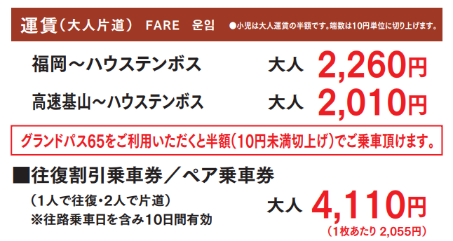 長崎 豪斯登堡