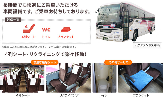 長崎豪斯登堡