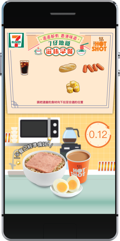 7-11 7-11優惠 7-11便利店 7-11便利店優惠 7-11早餐 7-Eleven 免費早餐 餐蛋麵