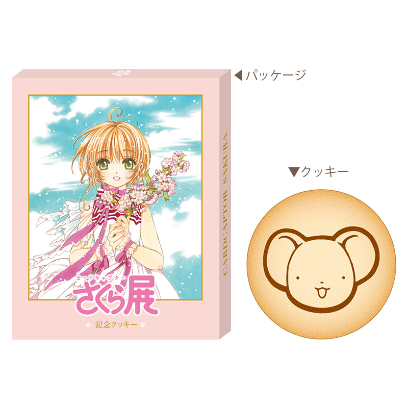 期間限定！百變小櫻展覽@東京六本木