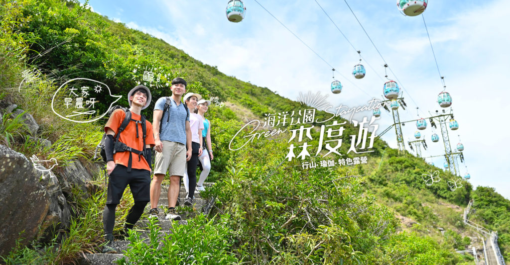 香港 香港景點 香港好去處 香港海洋公園 香港迪士尼樂園 海洋公園 香港迪士尼 KLOOK Kkday