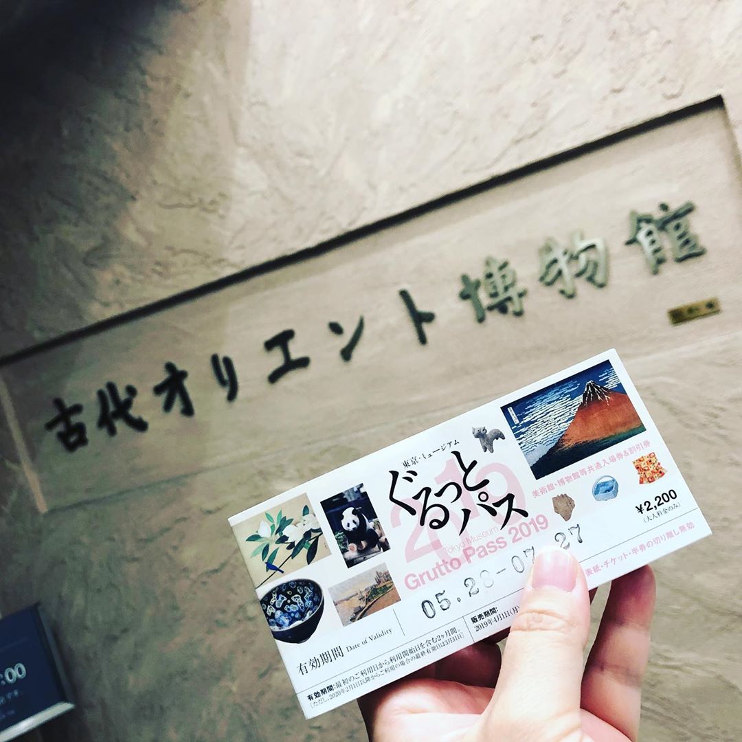 東京交通 東京地鐵 東京地鐵一日券 東京交通券 東京地下鐵票券 Tokyo Subway Ticket 東京一日券 東京環游通票 東京metro地鐵24小時車票 東京metro地鐵PASMO一日通票 東京Metro・都營地下鐵通用一日通票 東京Metro・都營地下鐵通用PASMO一日通票 東急三角乘車券 Triangle Ticket 東京Metro＋東京博物館通票Grutto Pass 東京Metro票券＋東京美術館、博物館優惠暢遊手冊2019 WELCOME! Tokyo Subway Ticket 京成skyliner與地下鐵通票 都電荒川線一日券 都營路面電車一日劵 Tokyo Sakura Tram