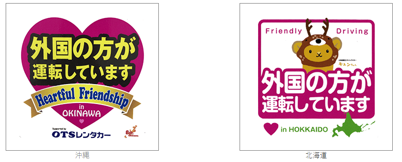 行車標誌